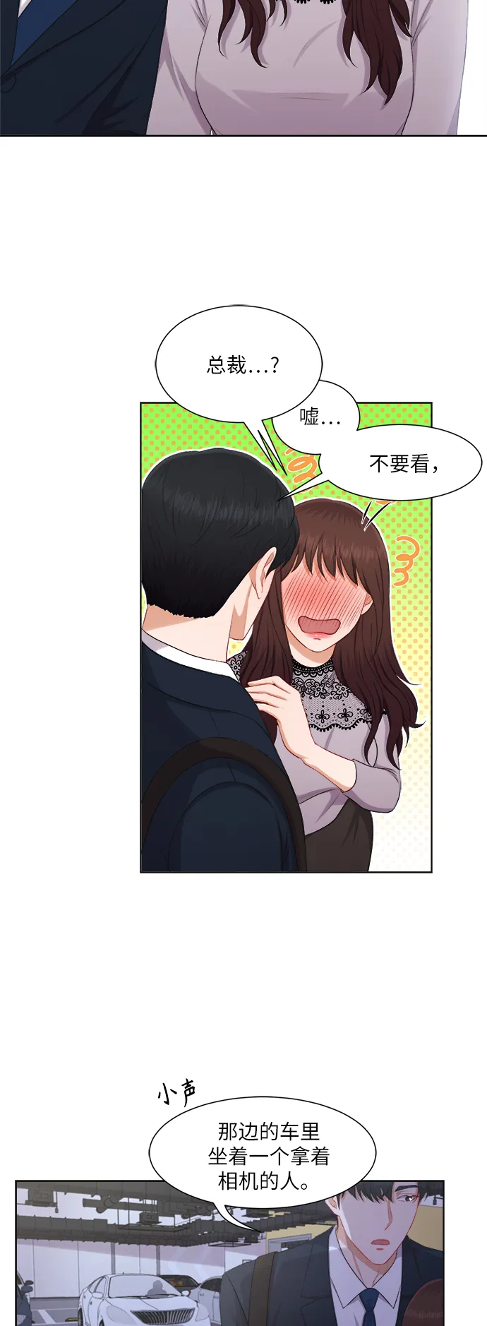 第25话 第6页