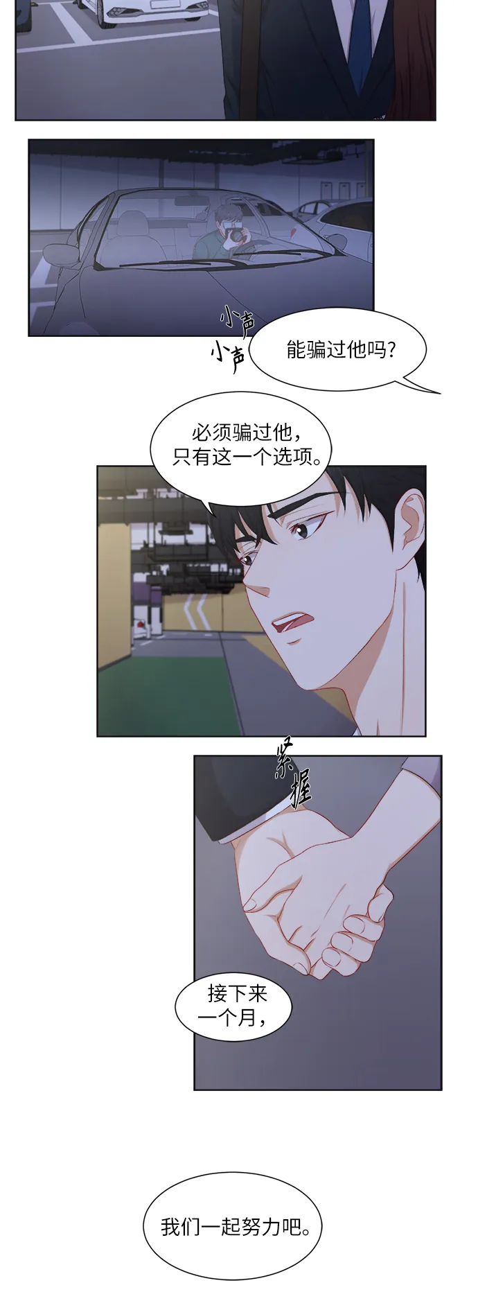 第25话 第7页