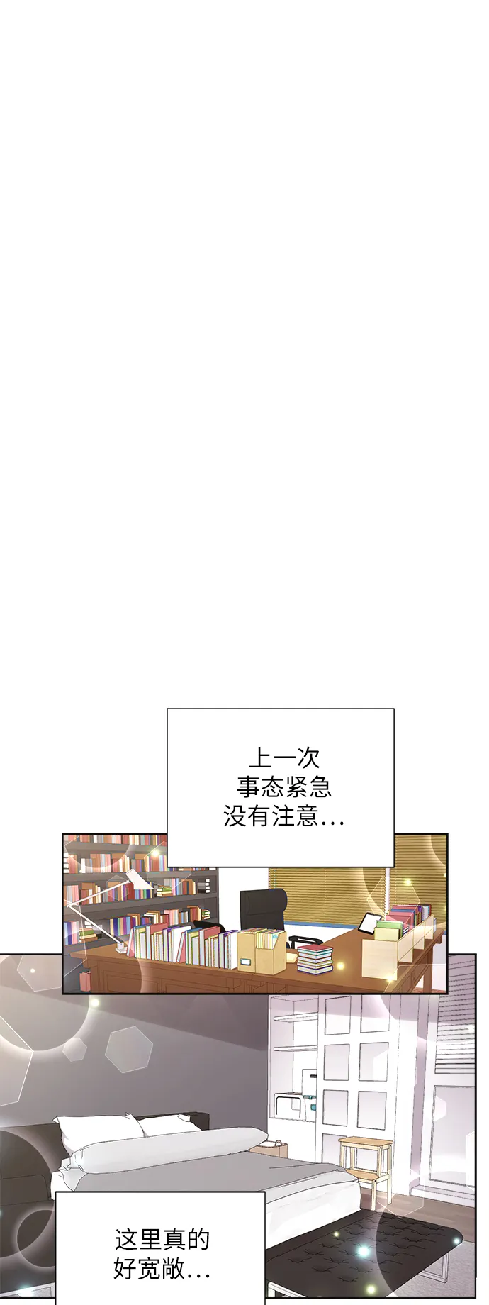 第25话 第8页