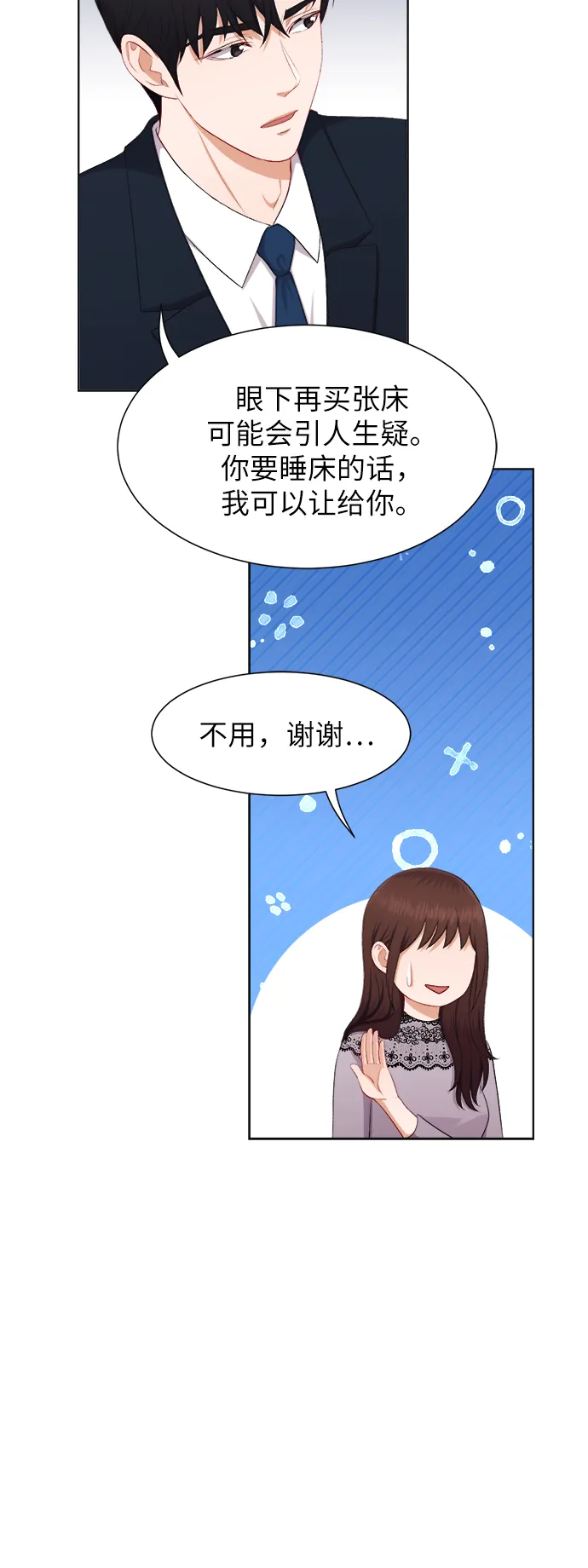 第25话 第10页