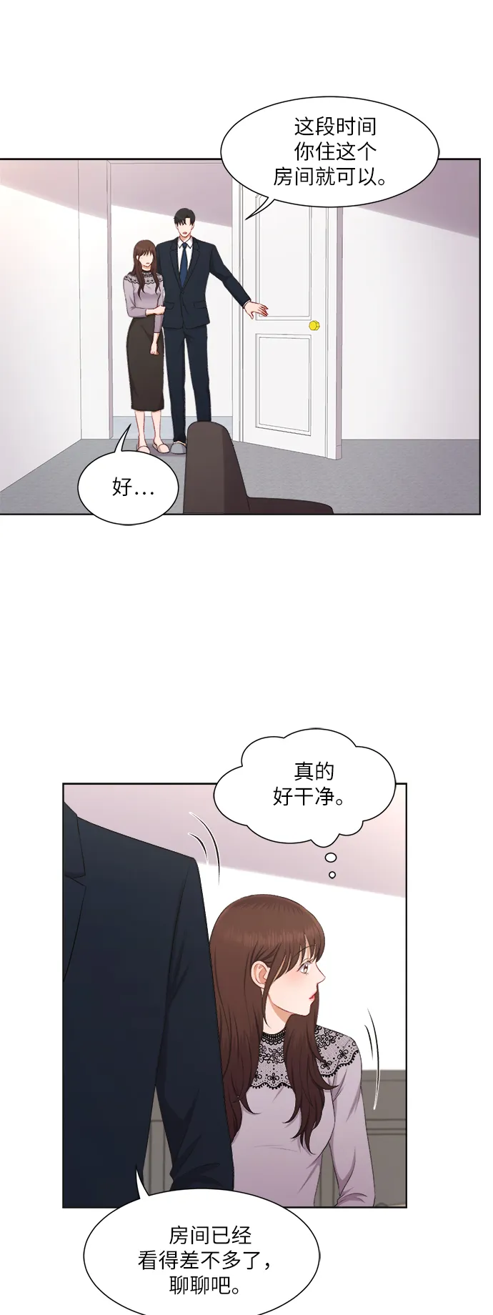 第25话 第11页