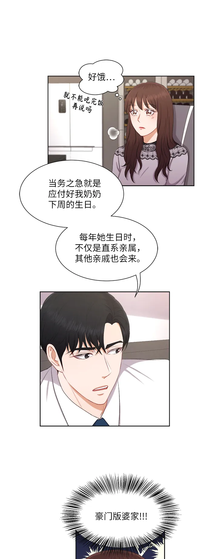 第25话 第13页