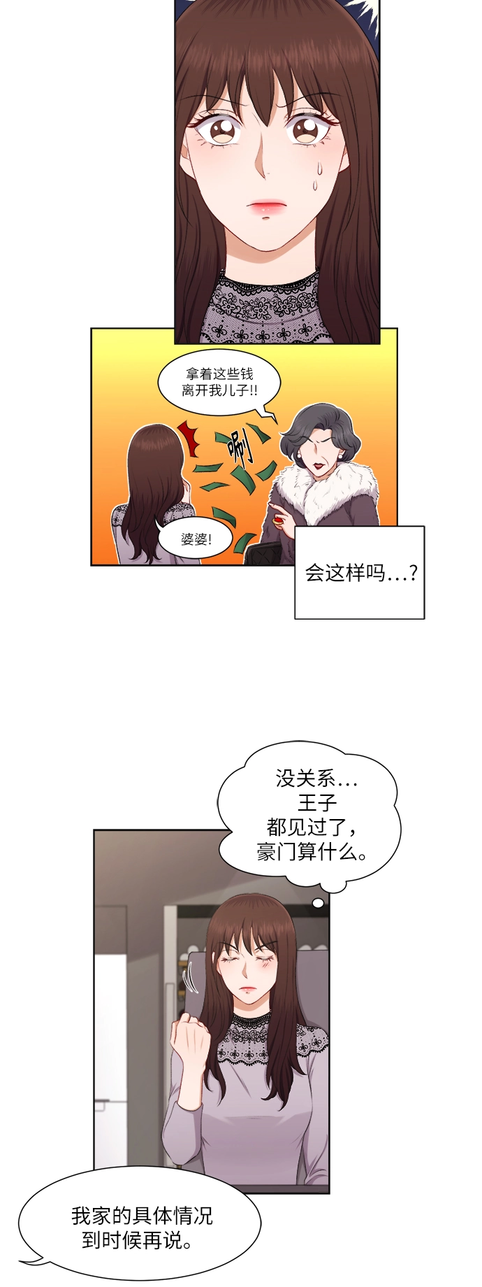 第25话 第14页