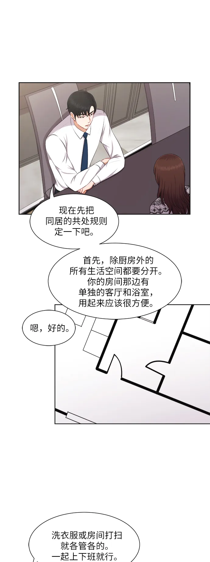 第25话 第15页