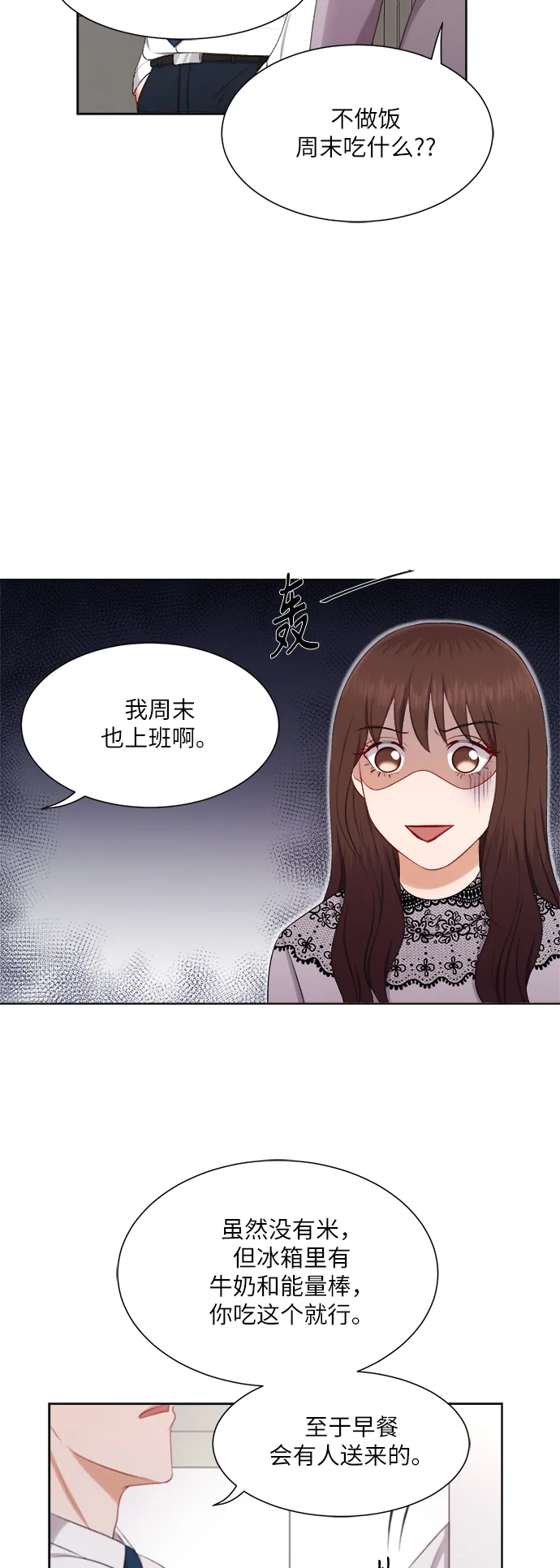 第25话 第19页