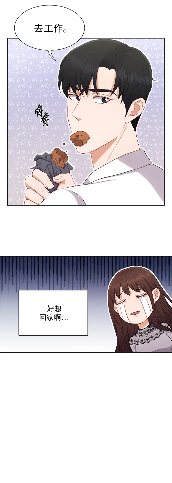 第25话 第21页