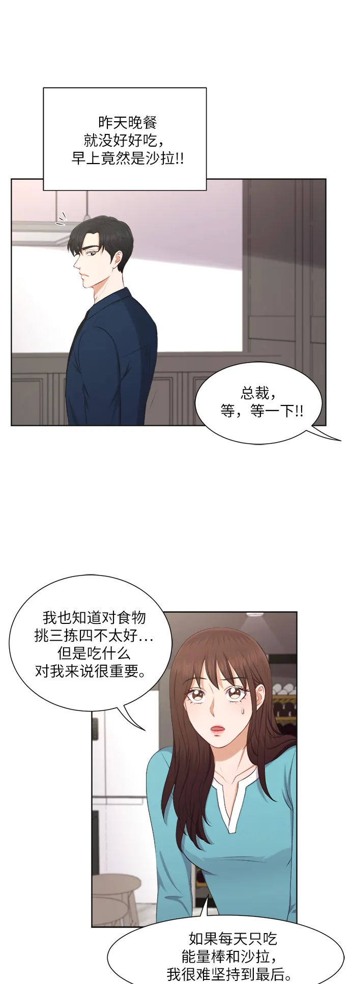 第25话 第23页