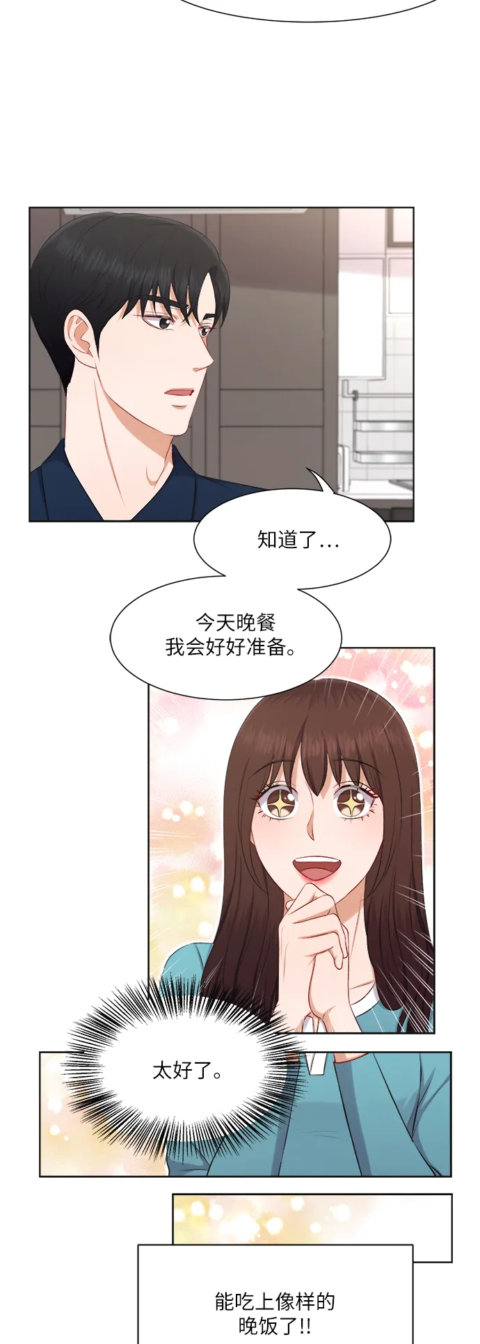 第25话 第24页
