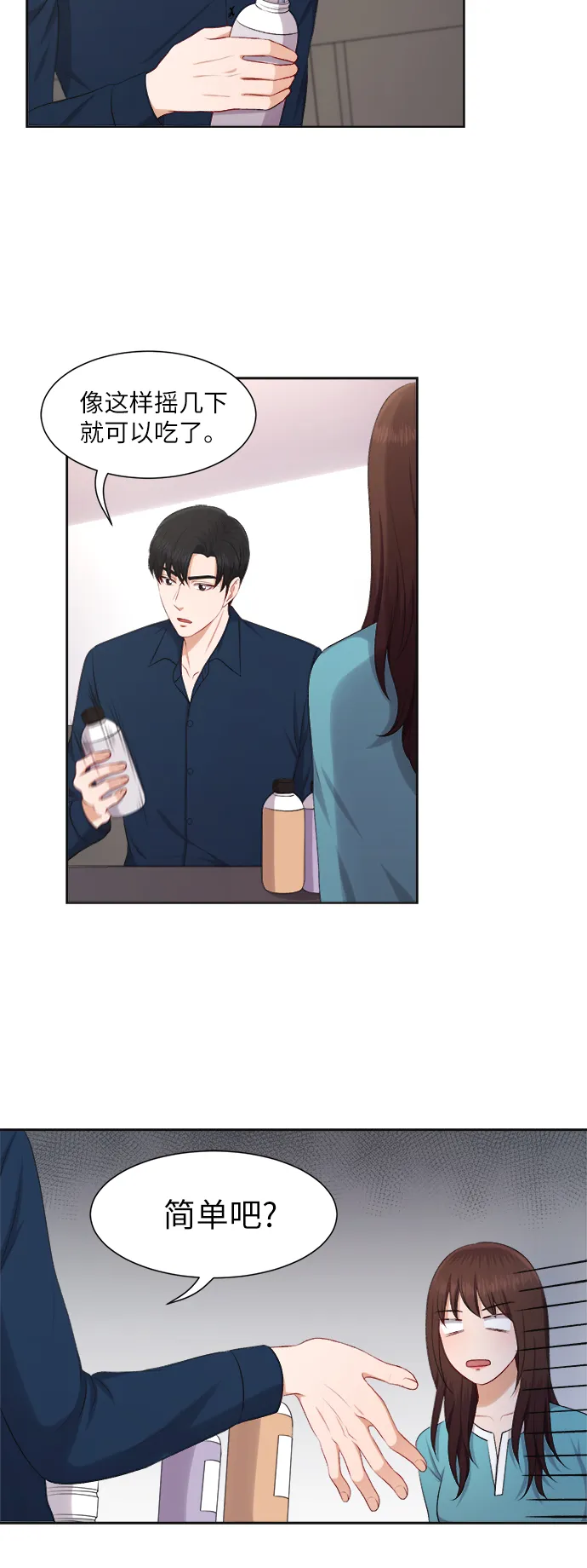 第25话 第32页