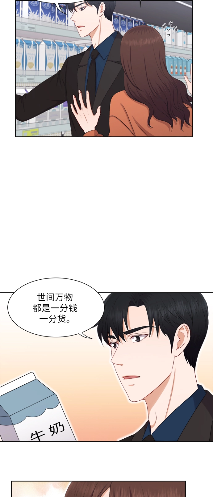 第26话 第21页