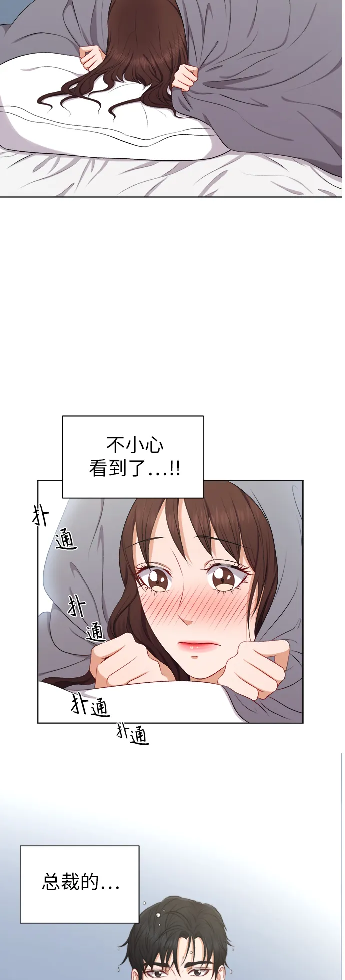 第27话 第6页