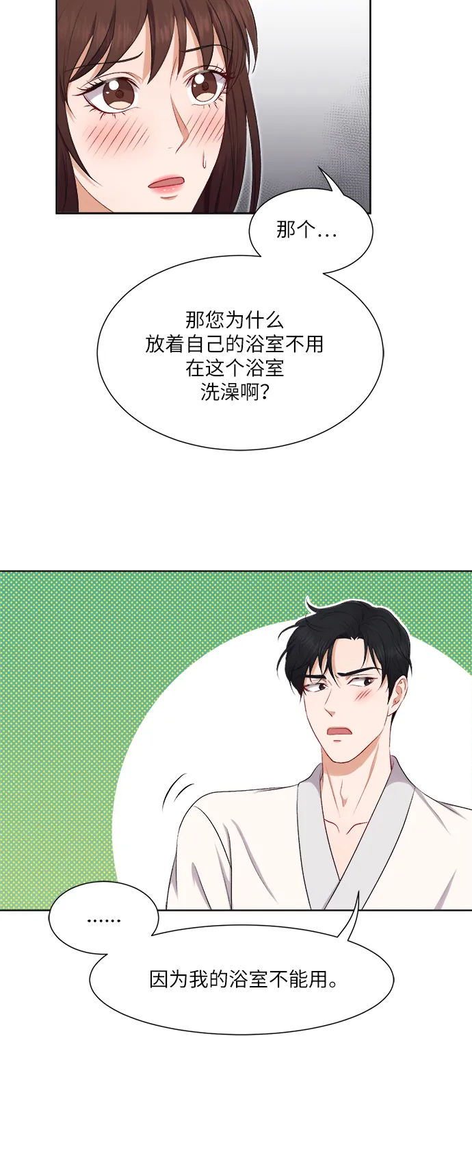 第27话 第13页