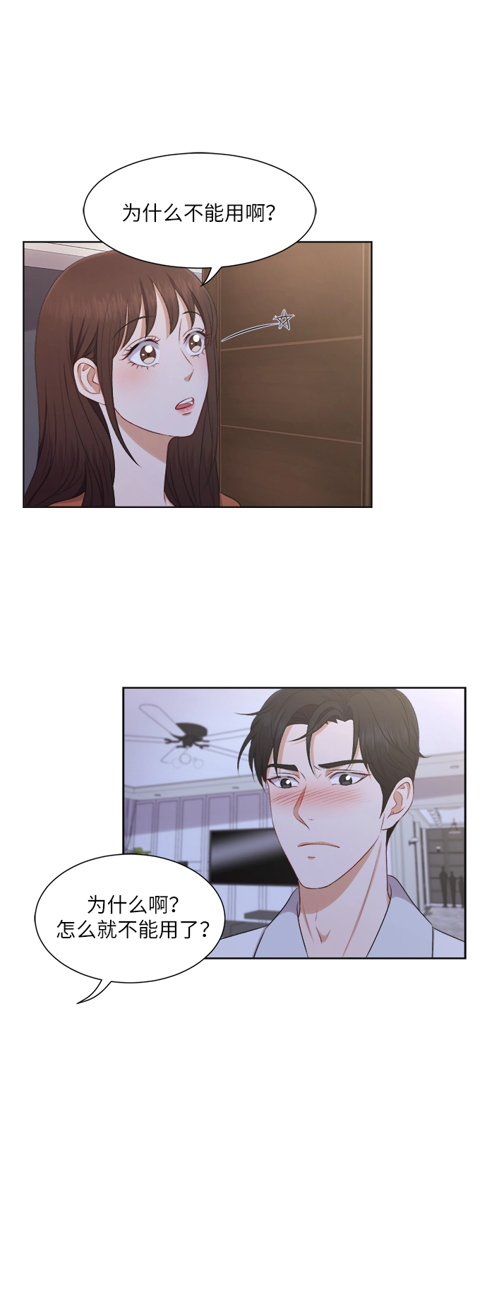 第27话 第14页