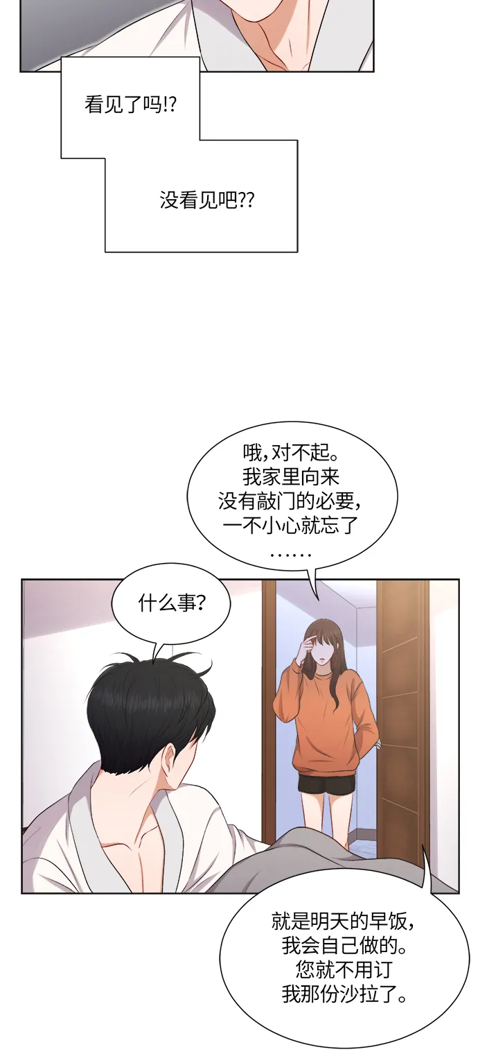 第27话 第21页