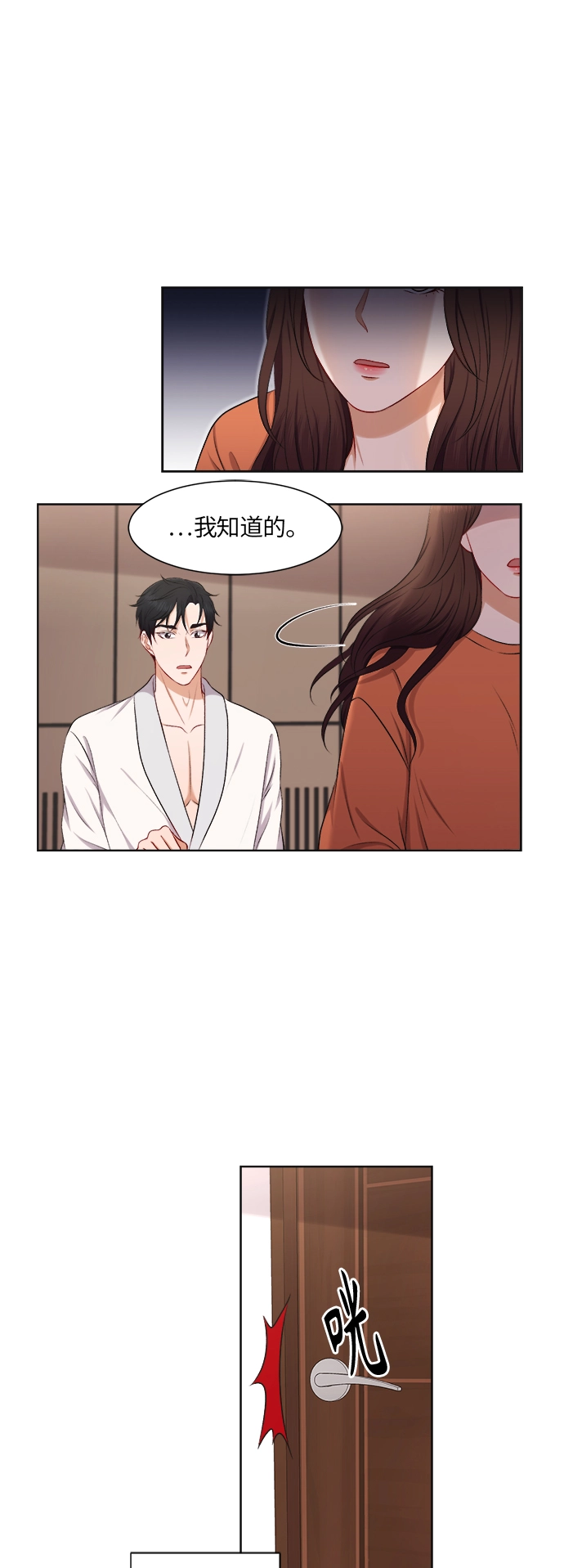 第27话 第31页