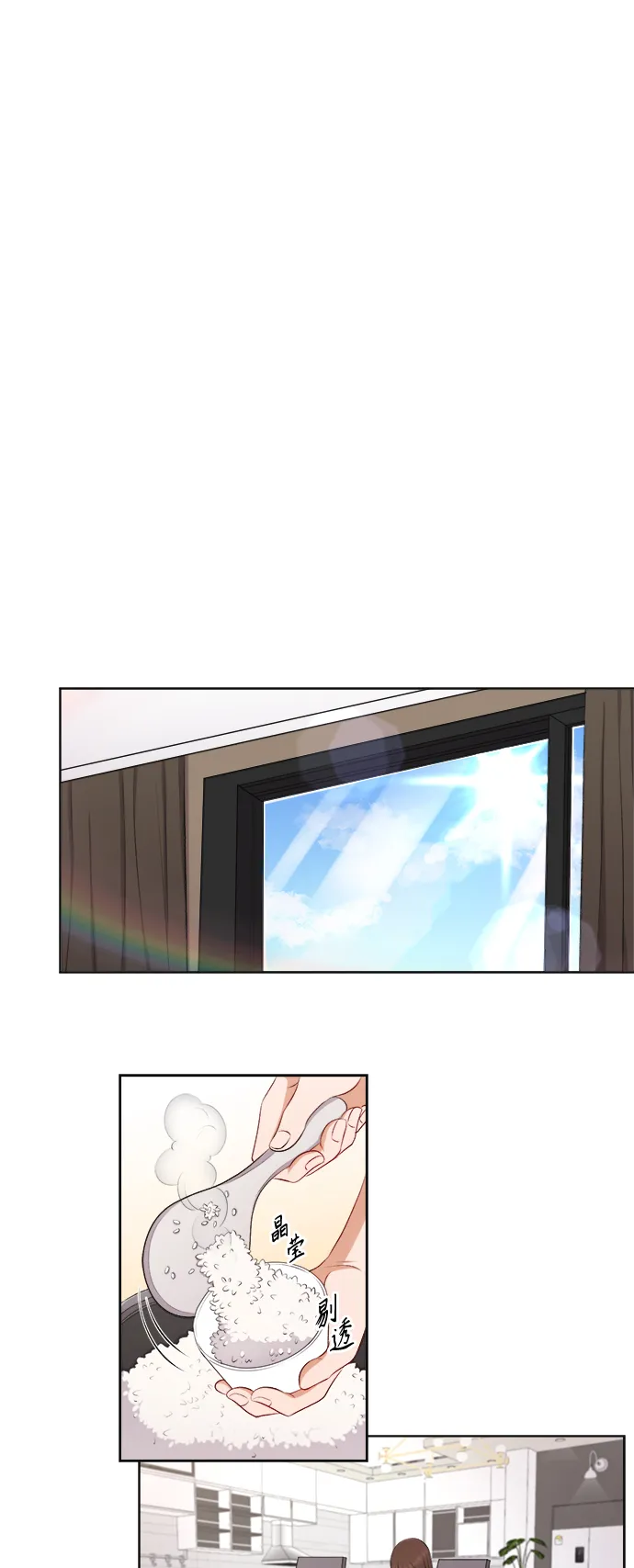 第28话 第3页
