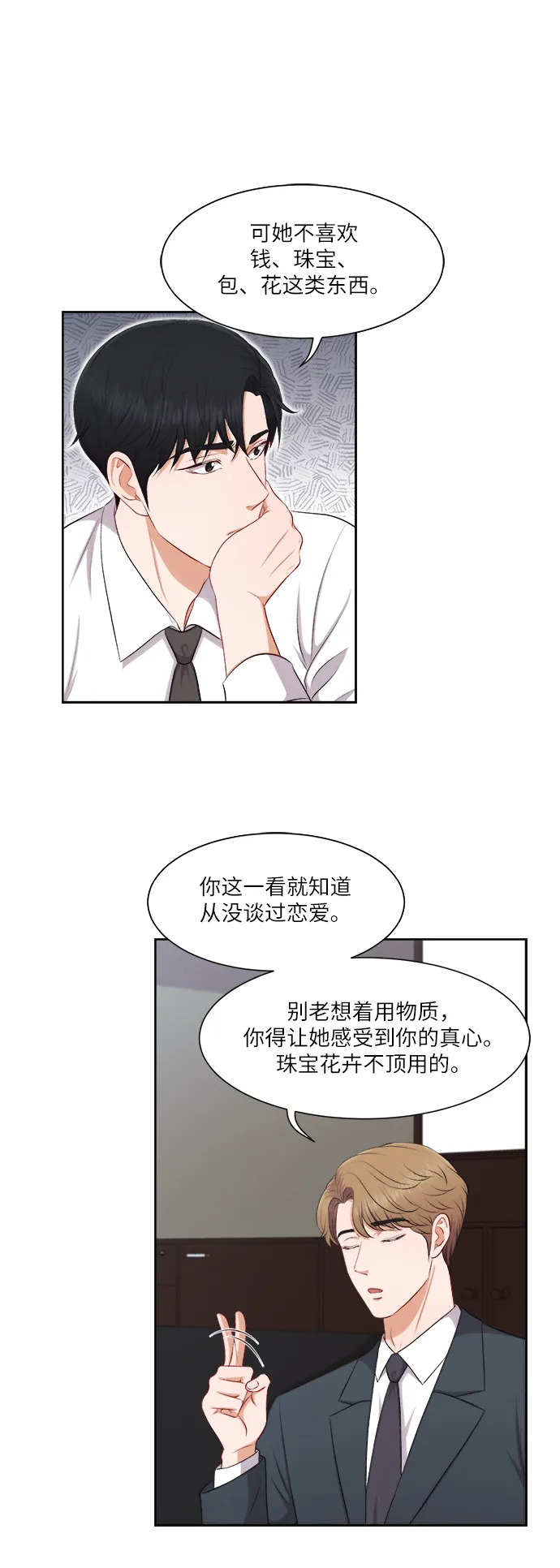 第28话 第14页