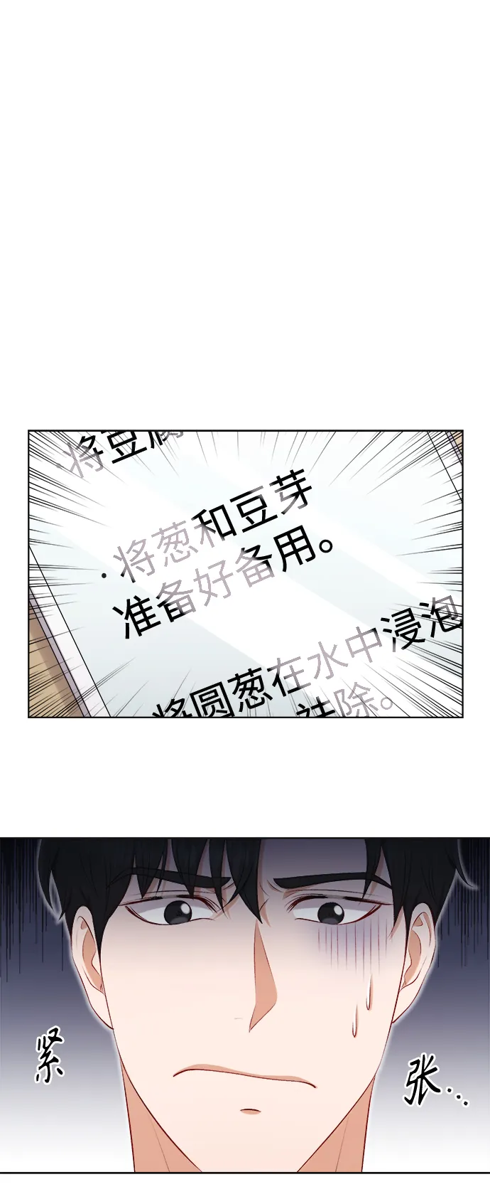 第28话 第23页