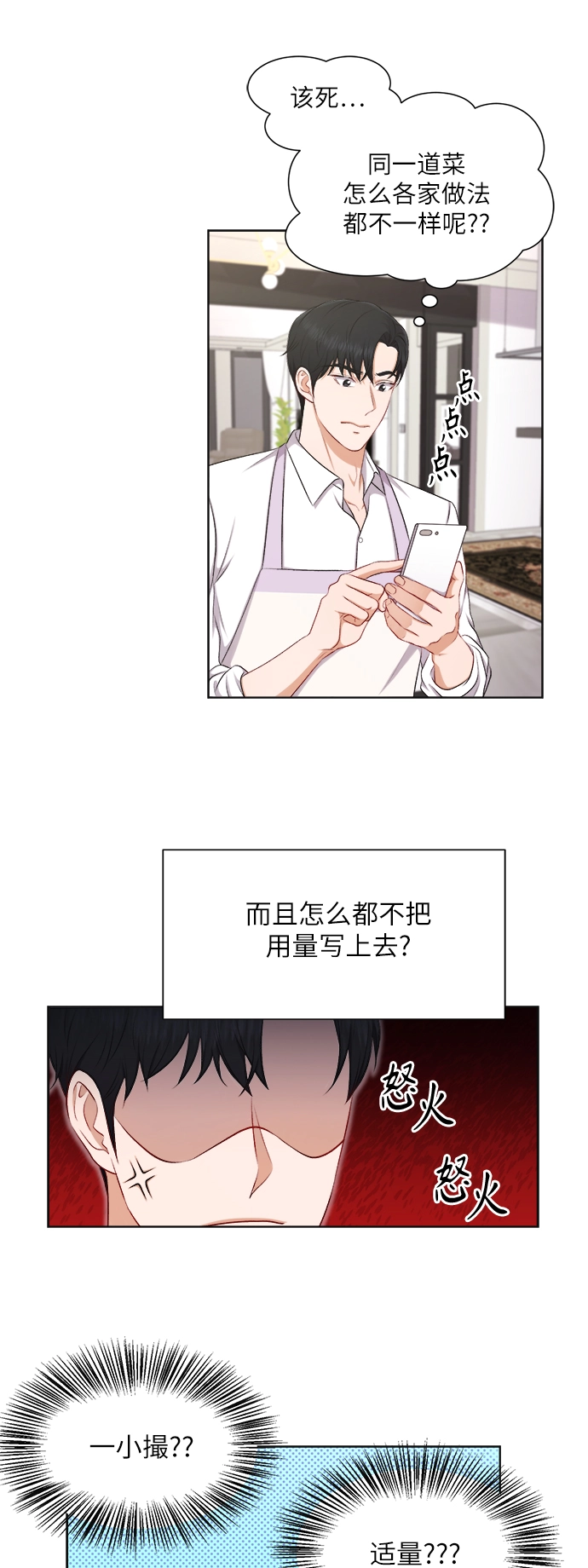 第28话 第25页