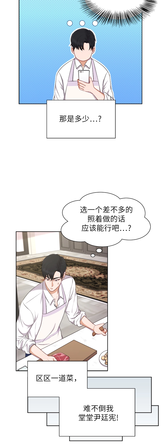 第28话 第26页