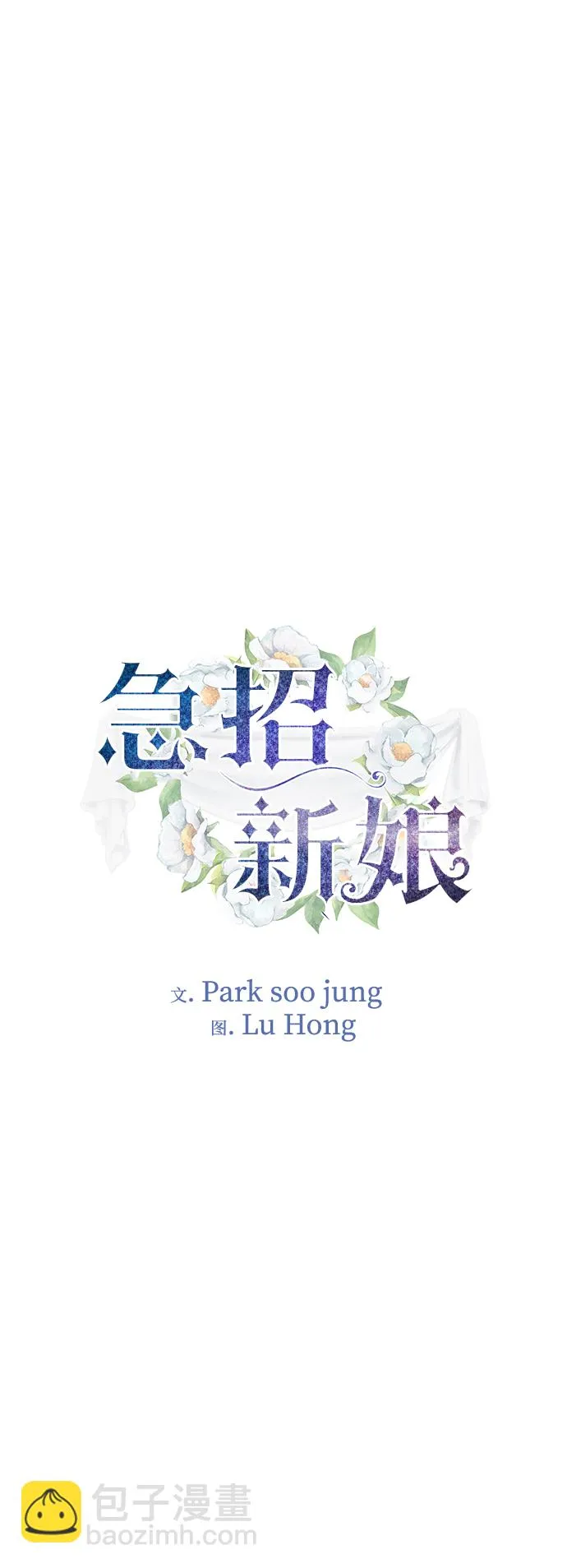 第29话 第2页