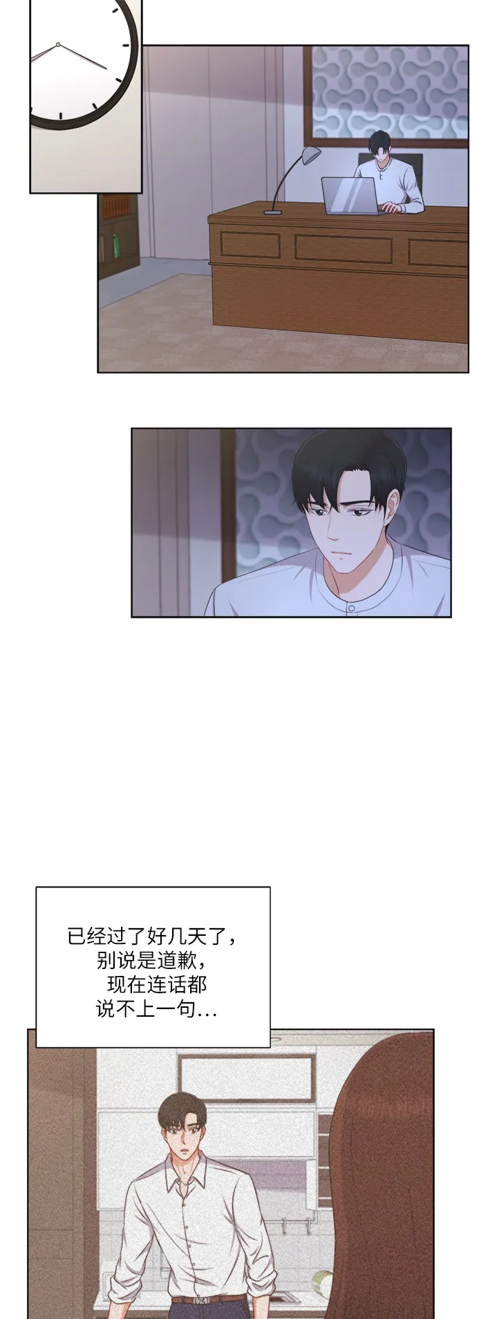 第29话 第4页