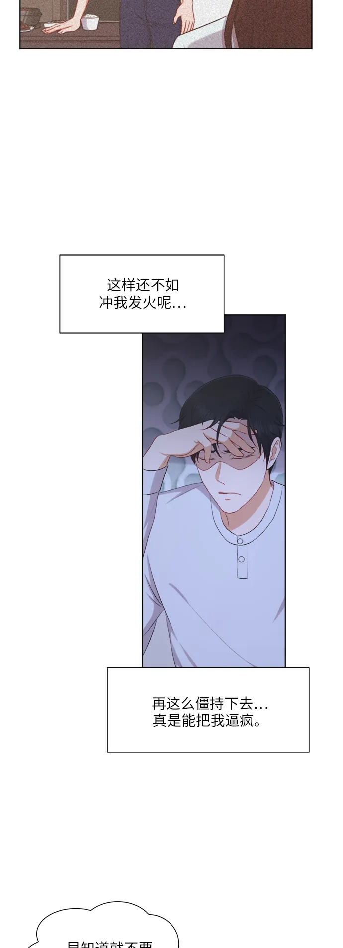 第29话 第5页