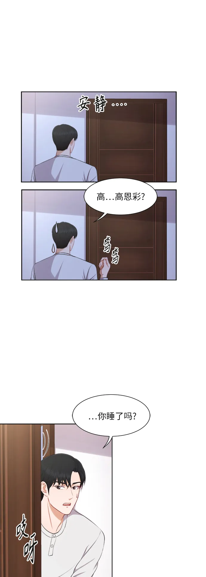 第29话 第9页