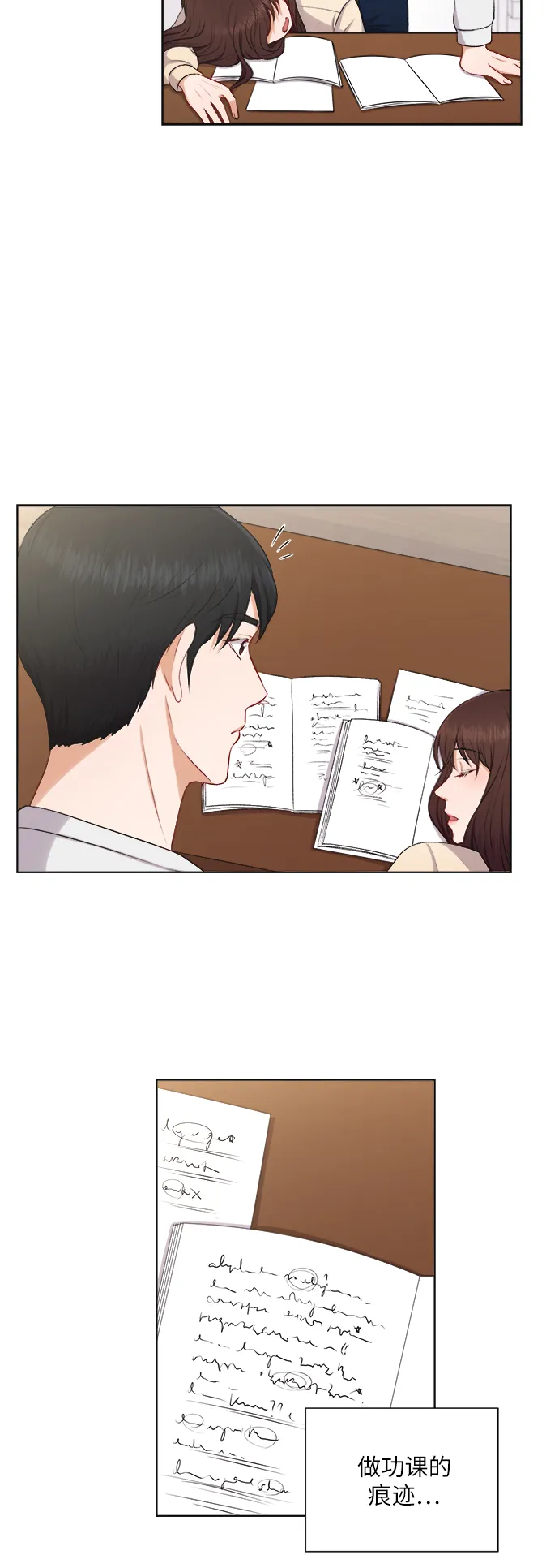 第29话 第12页