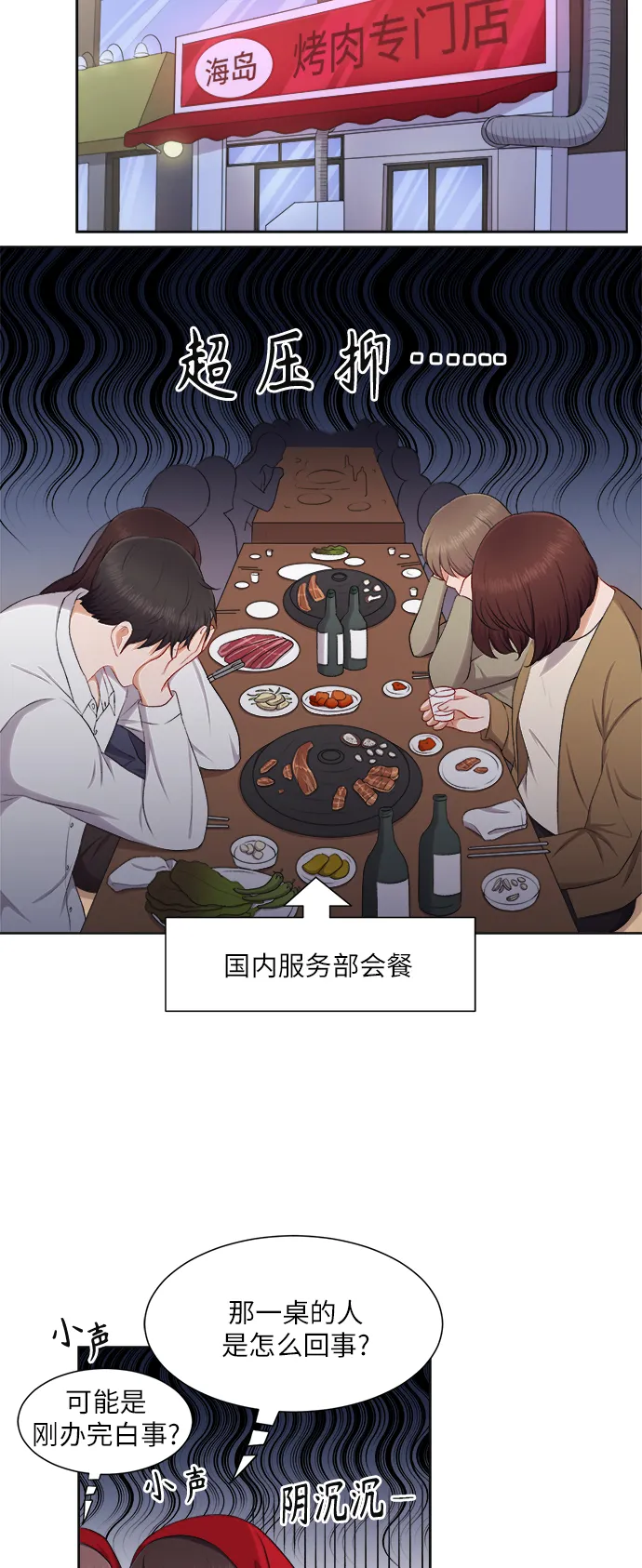 第29话 第22页