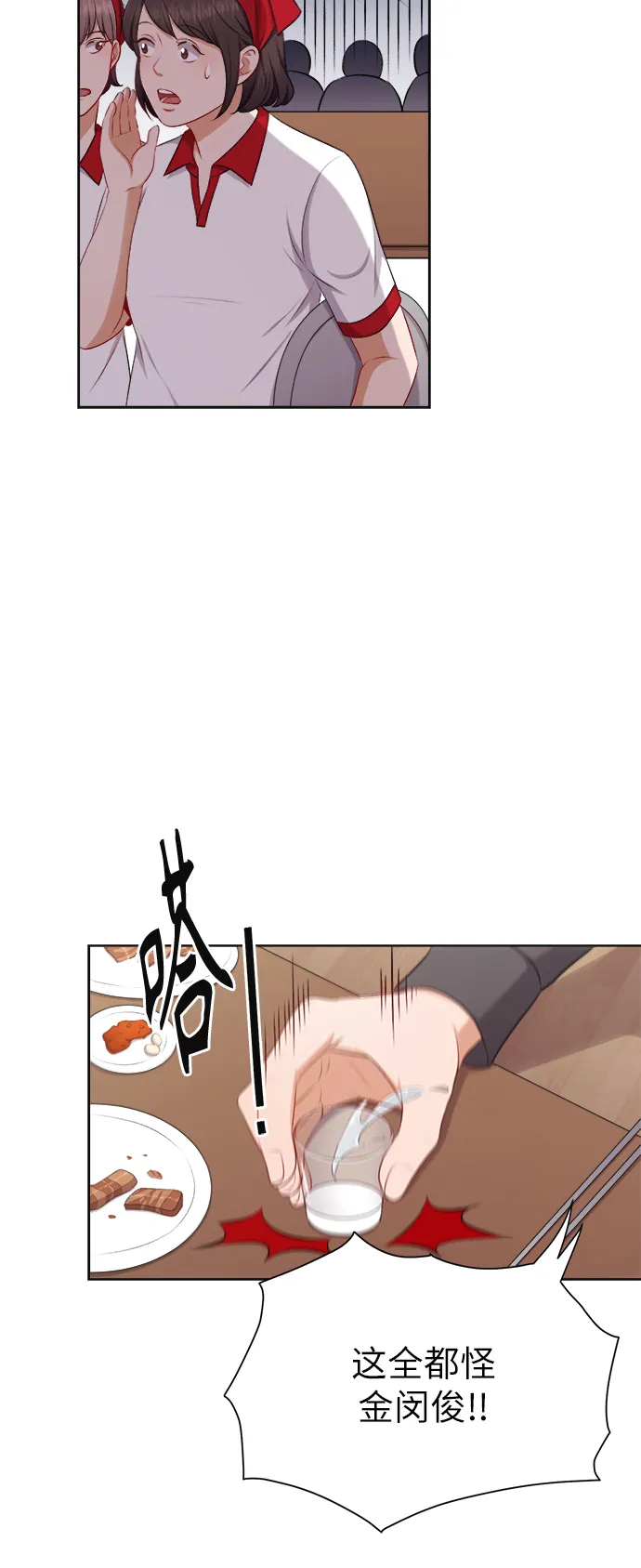 第29话 第23页