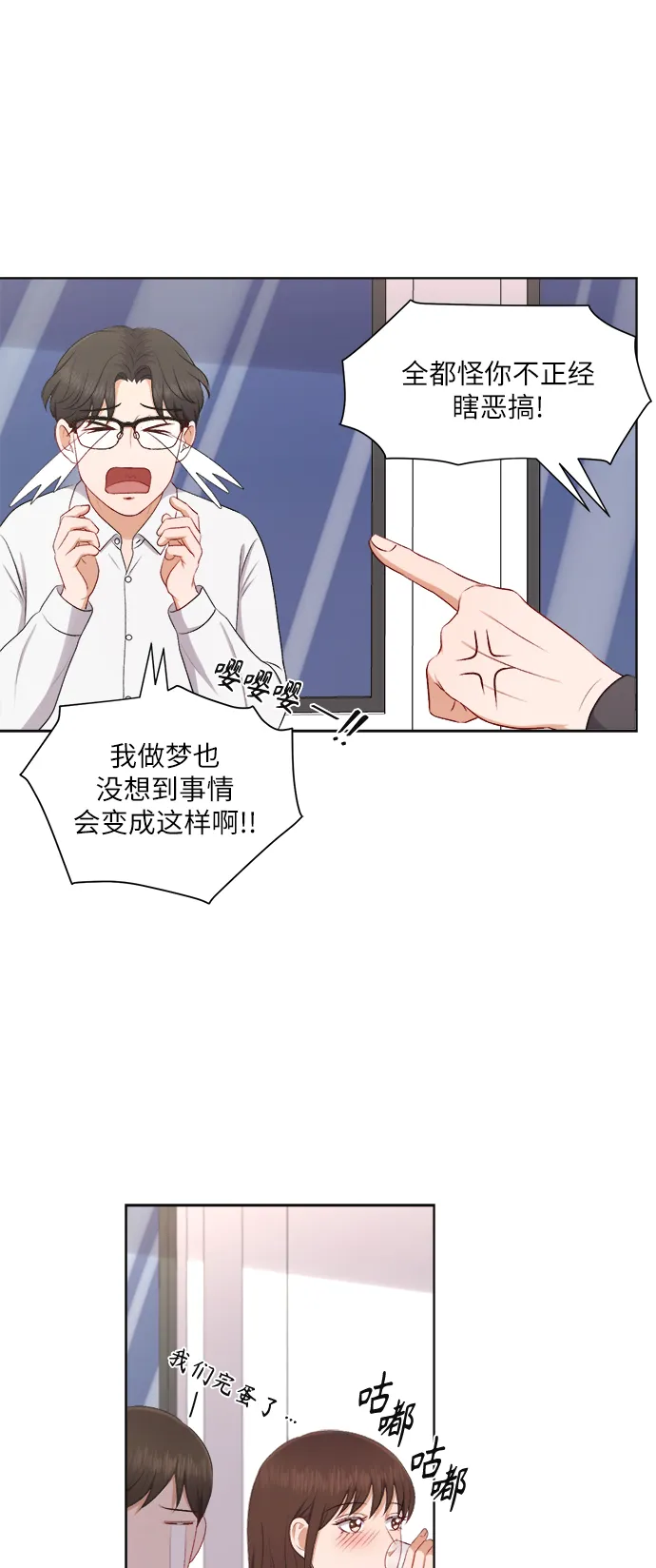 第29话 第24页