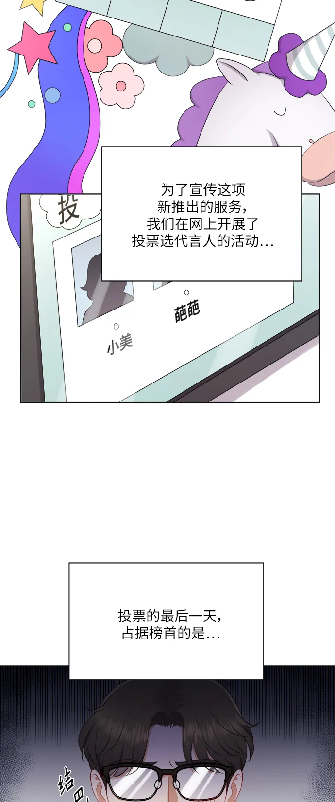 第29话 第26页