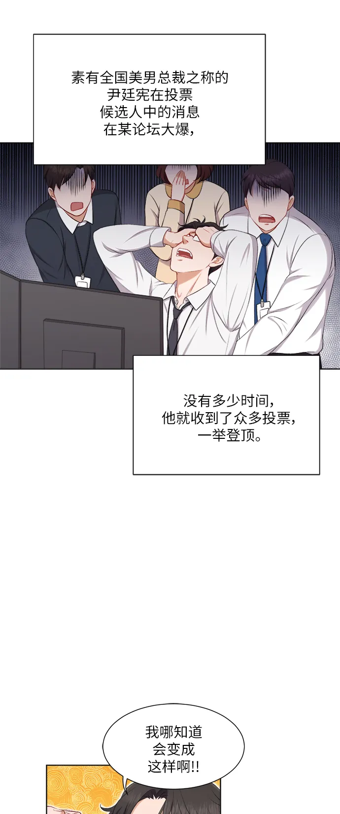 第29话 第28页