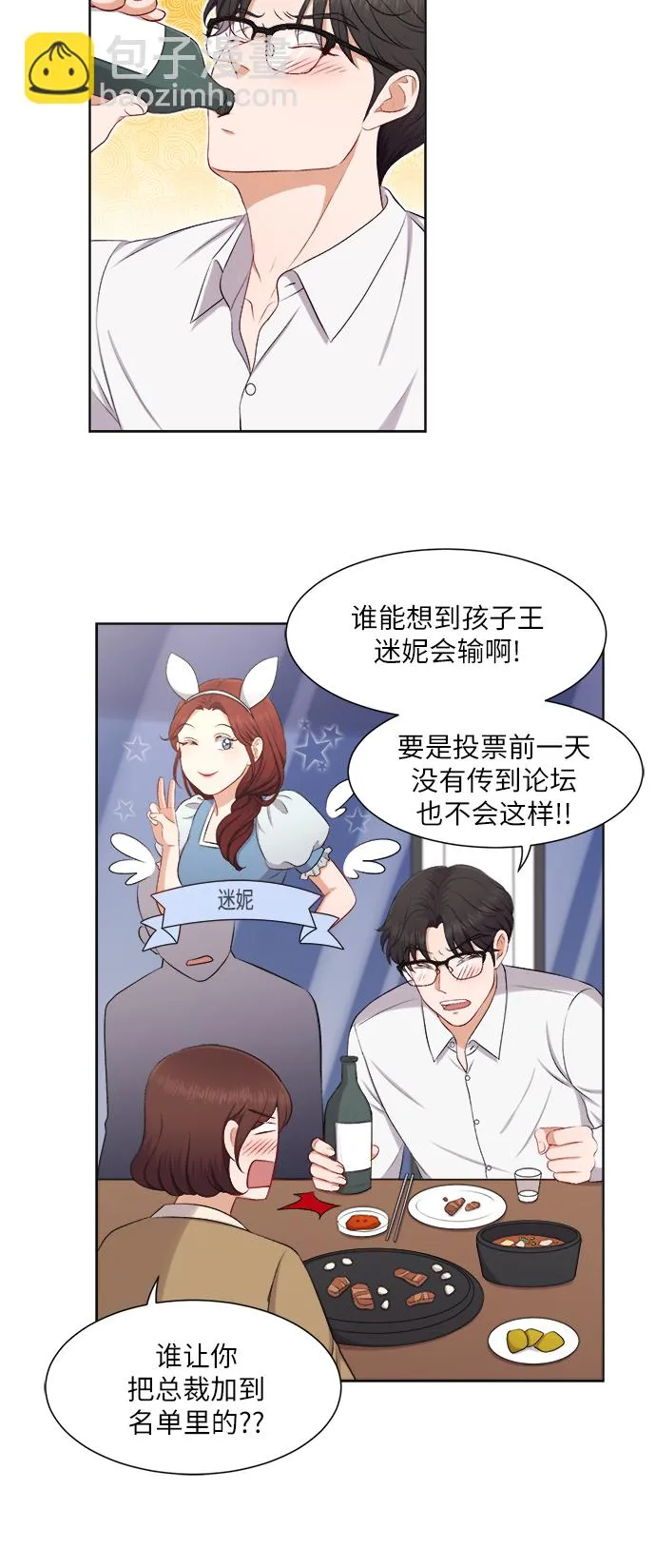 第29话 第29页