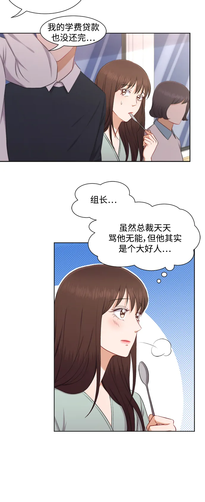 第29话 第31页