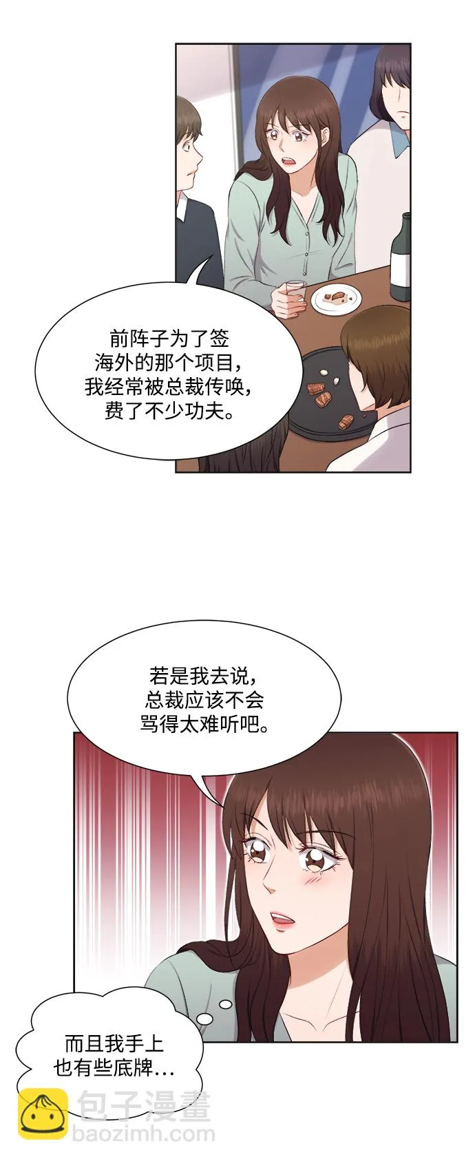 第29话 第35页