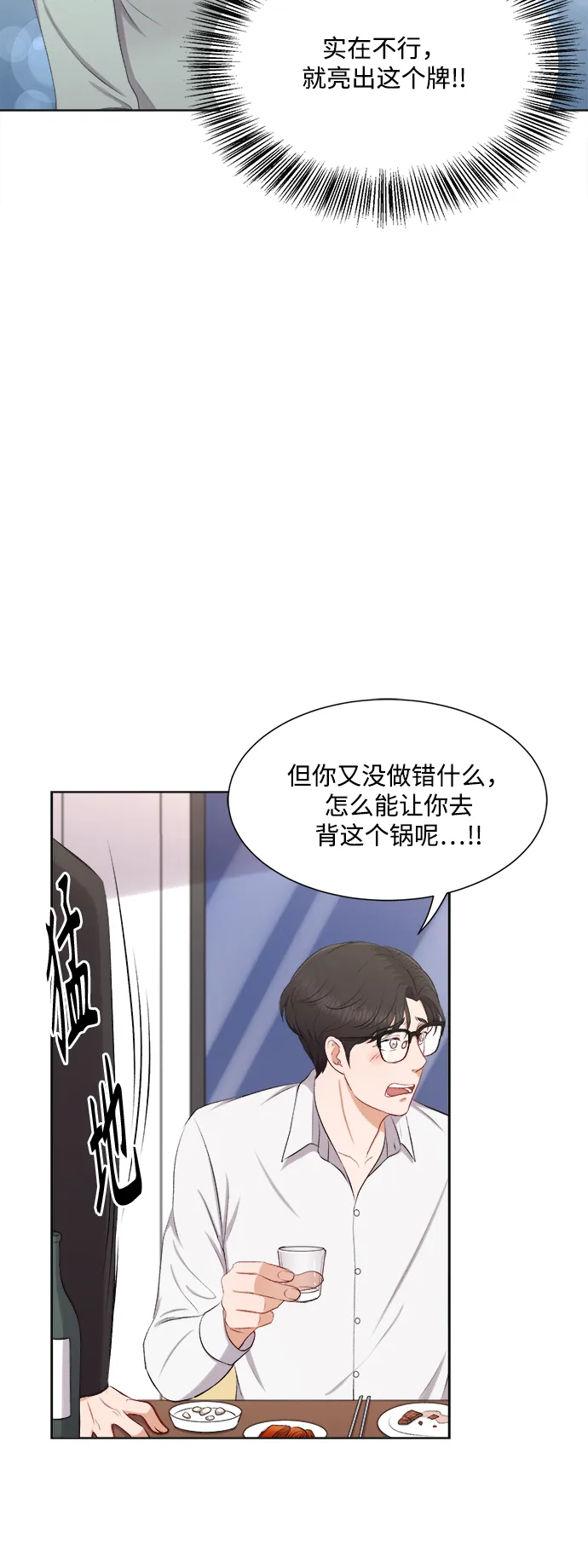 第29话 第37页