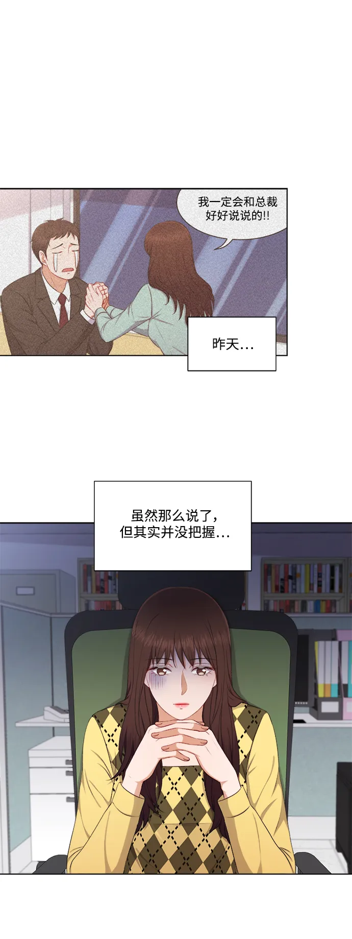 第30话 第3页