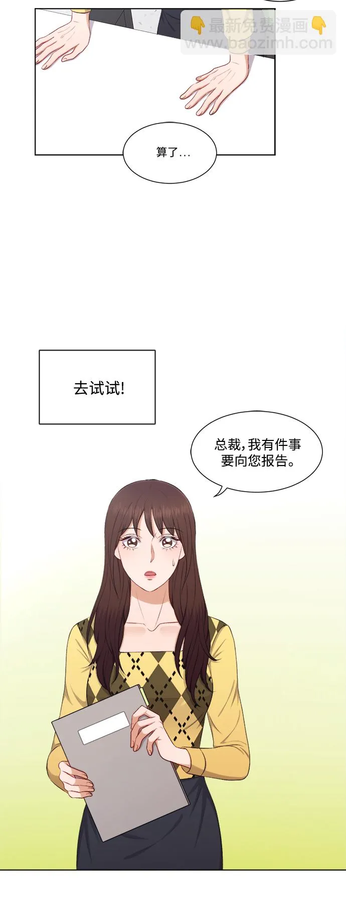 第30话 第5页