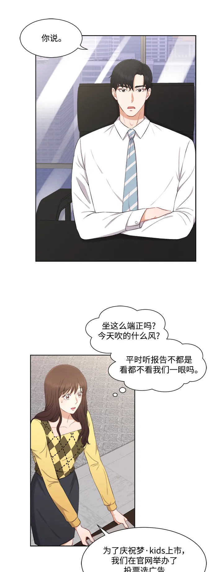 第30话 第6页
