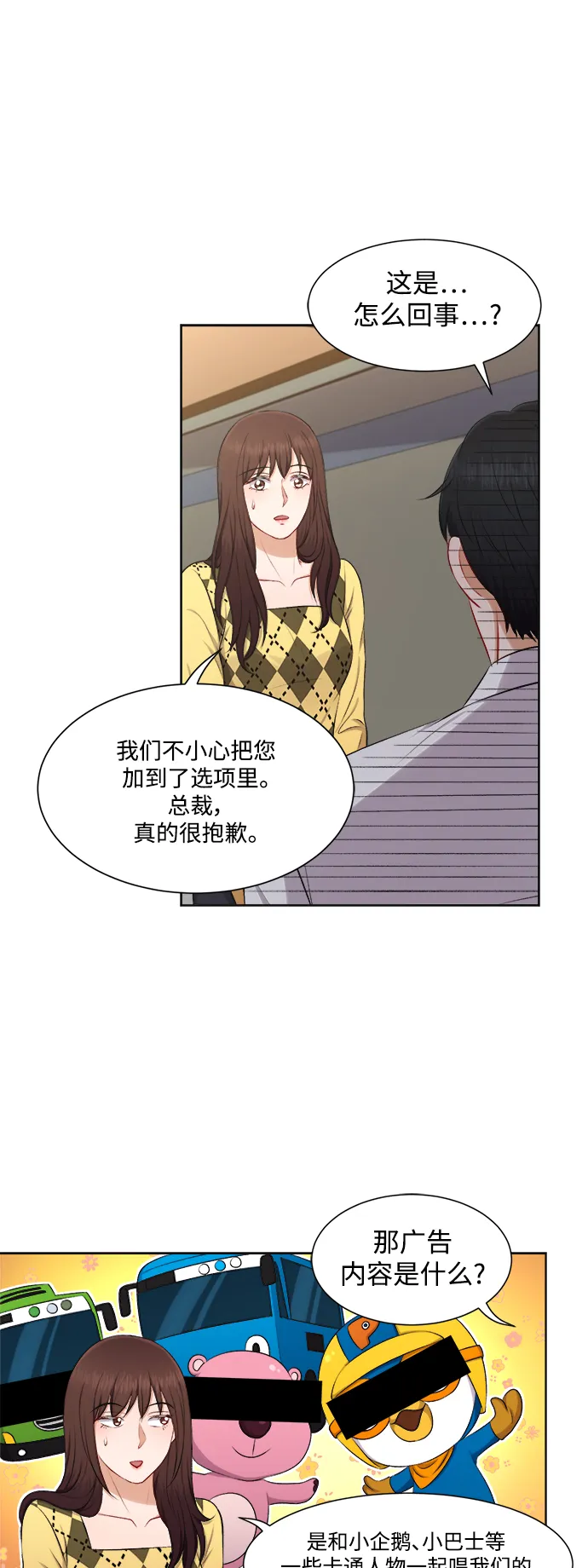 第30话 第9页