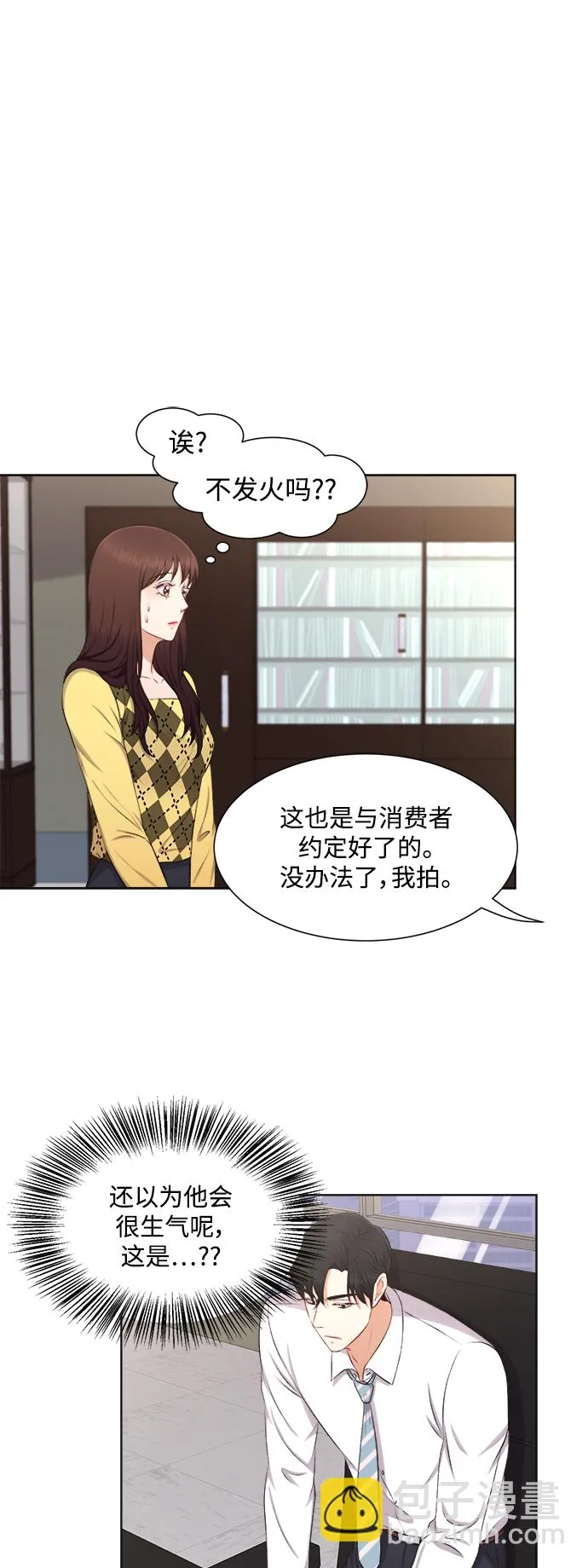 第30话 第11页
