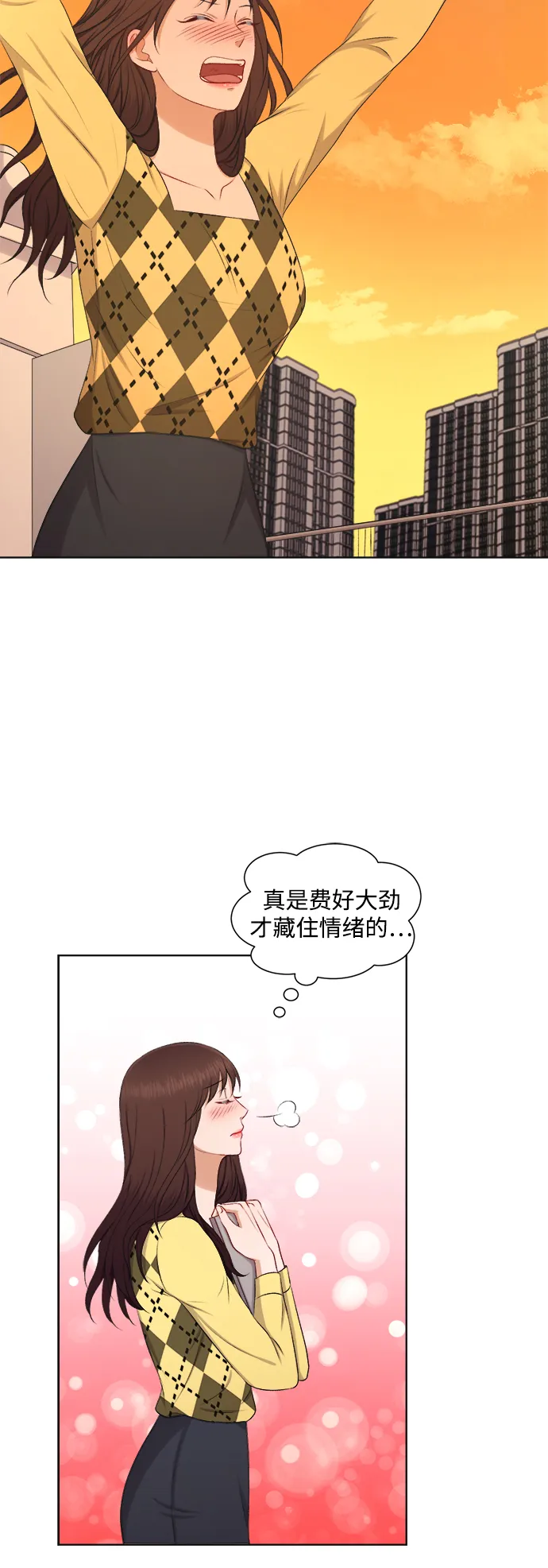 第30话 第21页