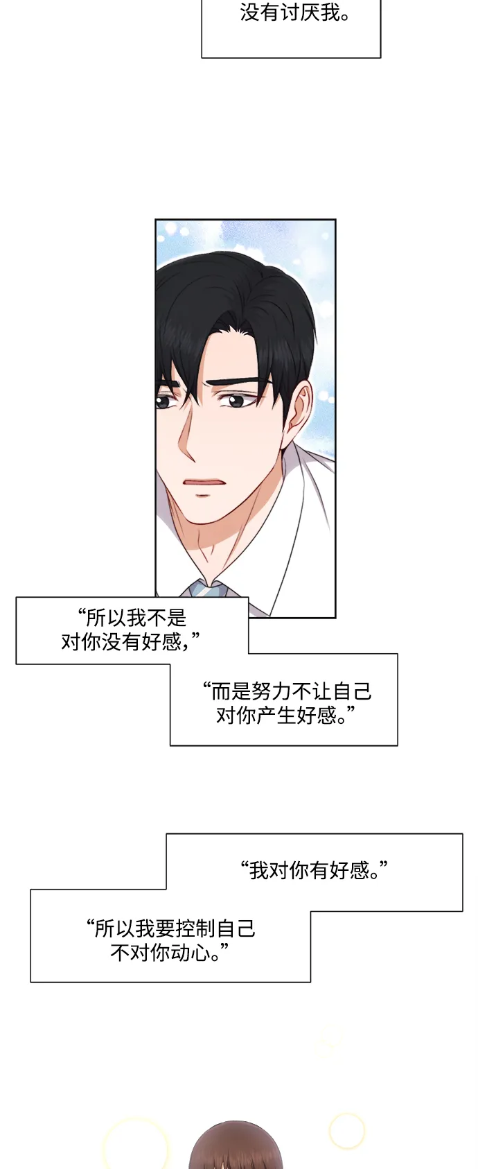第30话 第24页