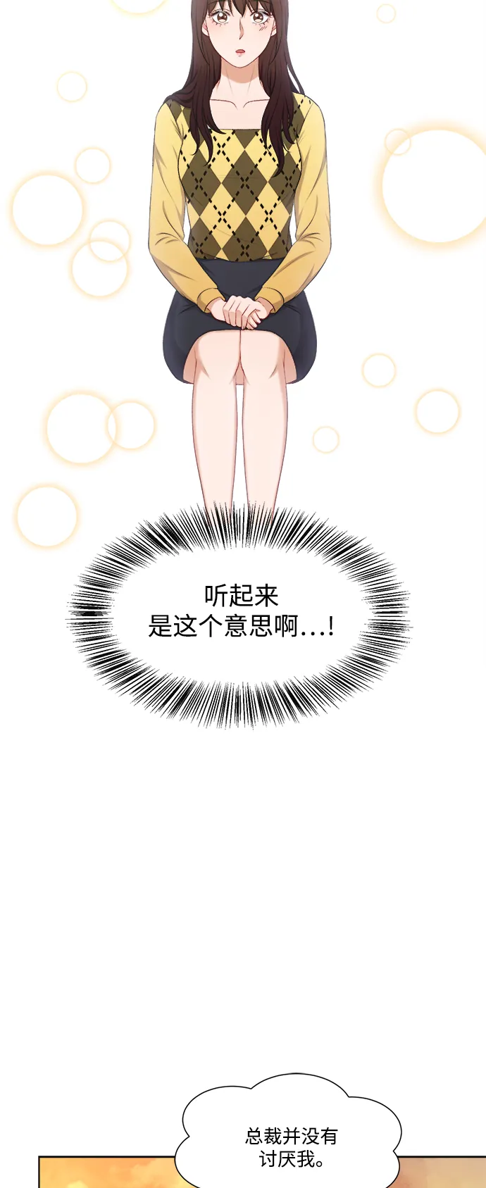第30话 第25页