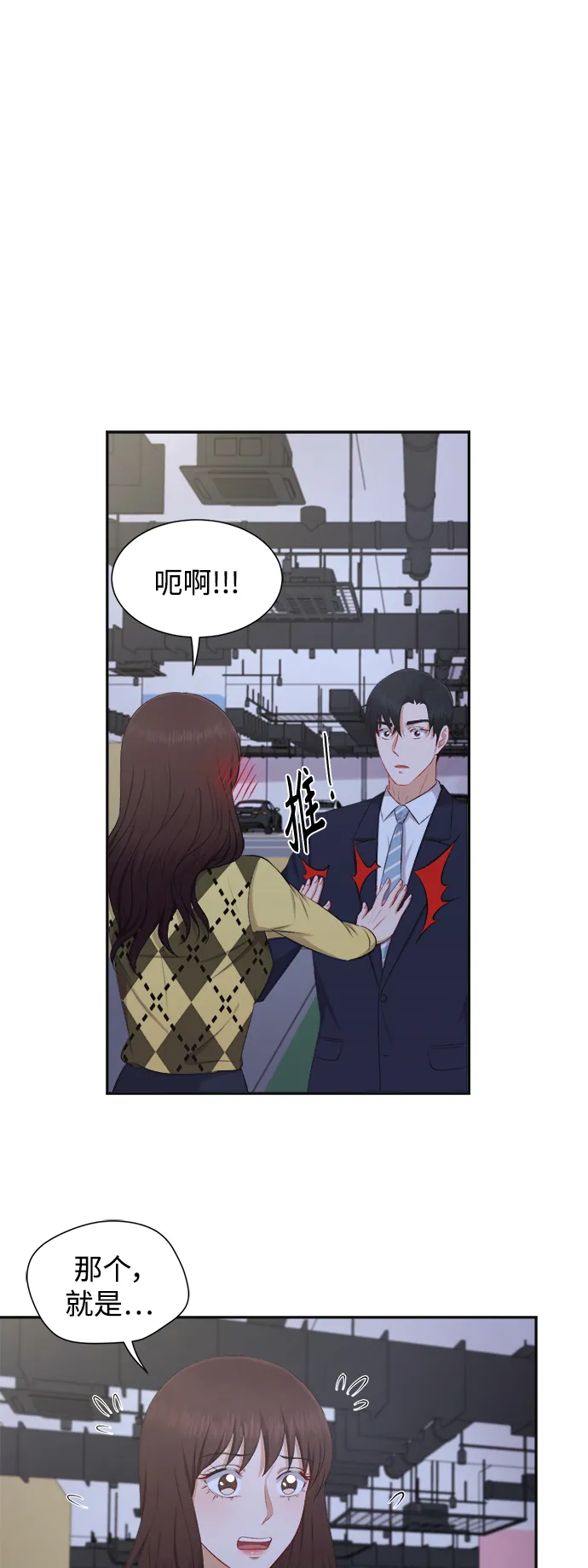第30话 第34页