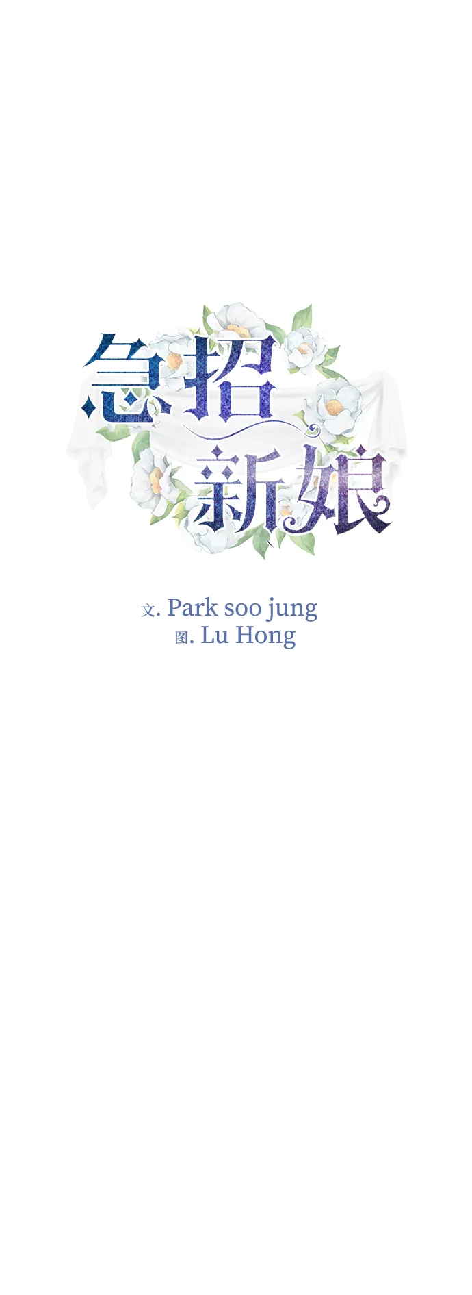 第31话 第2页