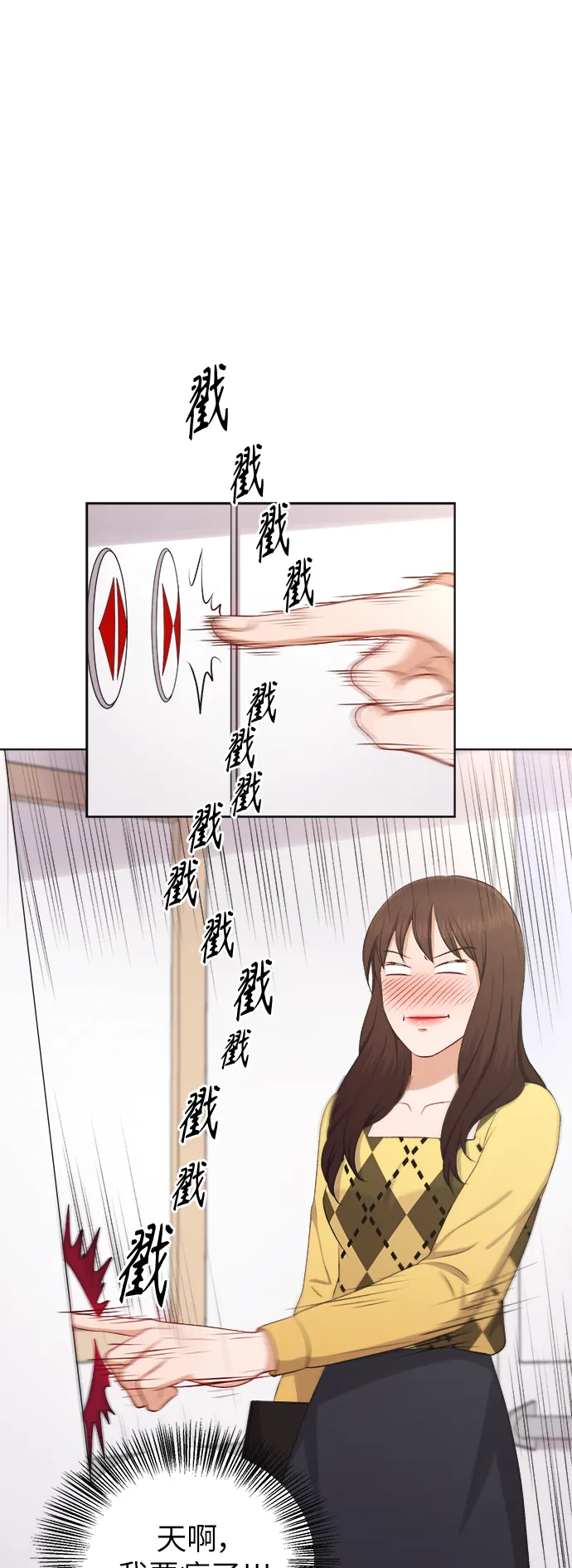 第31话 第3页