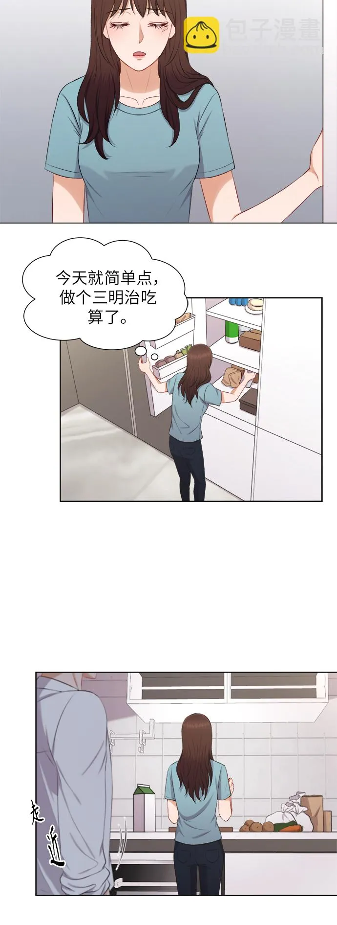 第31话 第6页